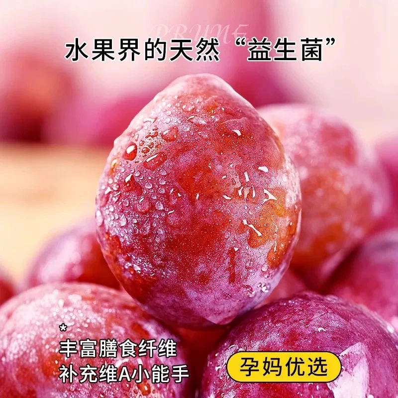 【明日达】智利西梅新鲜水果2斤装法兰西脆甜李子大果当季整箱现摘现发