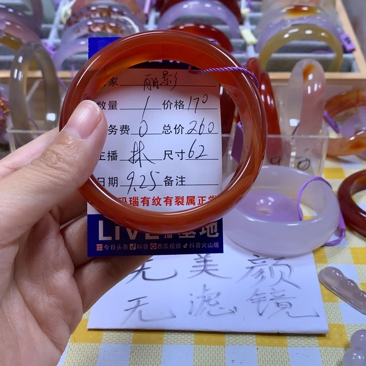 丽***影玛瑙/玉髓未镶嵌手镯