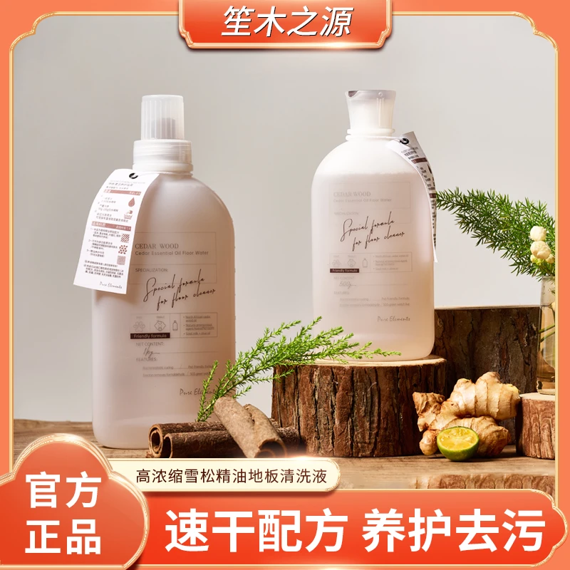 笙木之源地板清洁剂水垢水渍去污地板瓷砖清洁液干净留香抑菌除螨