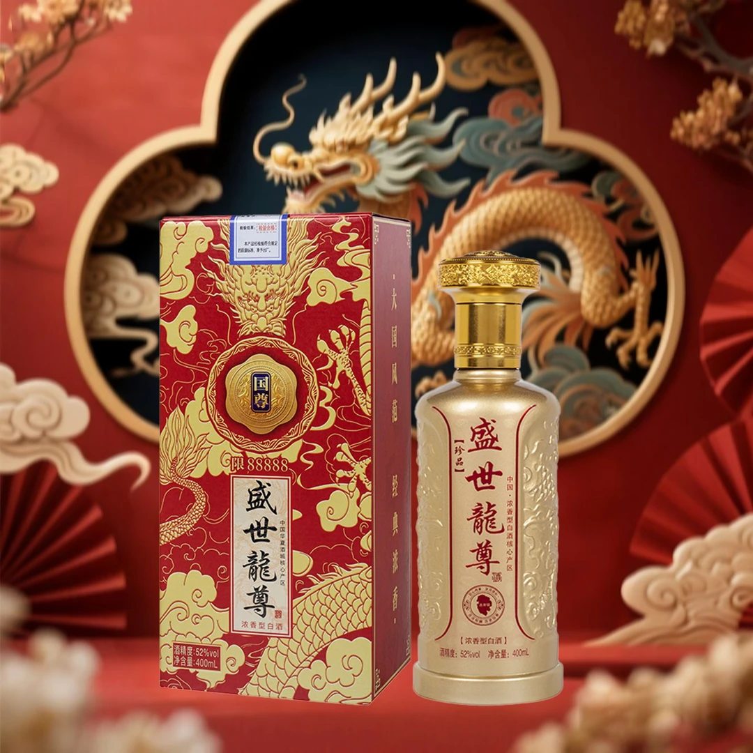 酒尺巷【百万补贴】盛世龙尊 金尊浓香型52度白酒400ml