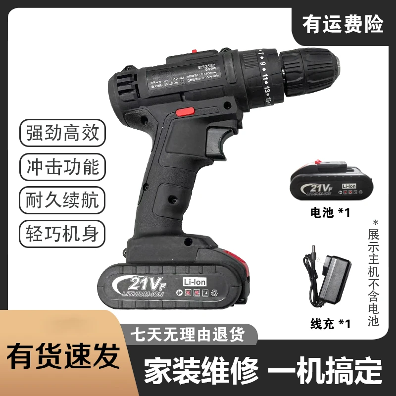 【小妮专属】十立锂电手电钻