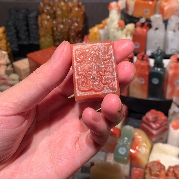 寿山石印石印石章