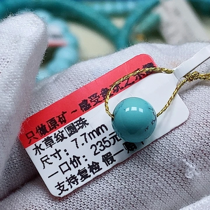 未镶嵌绿松石珠宝奇石