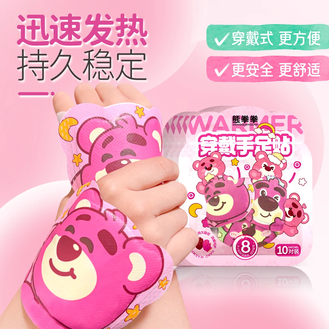 【囤货装】自发热暖手宝冬天迷你暖宝宝神器暖手帖学生暖手暖足宝