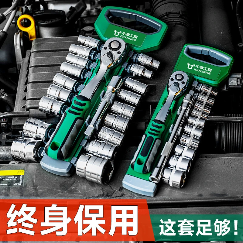 快速套筒棘轮大飞中小飞拆卸万用汽修维修工业级工业级五金工具