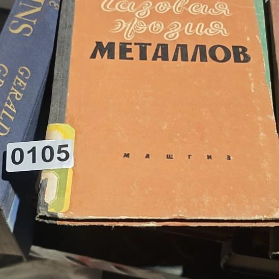 105号外文书看好品相