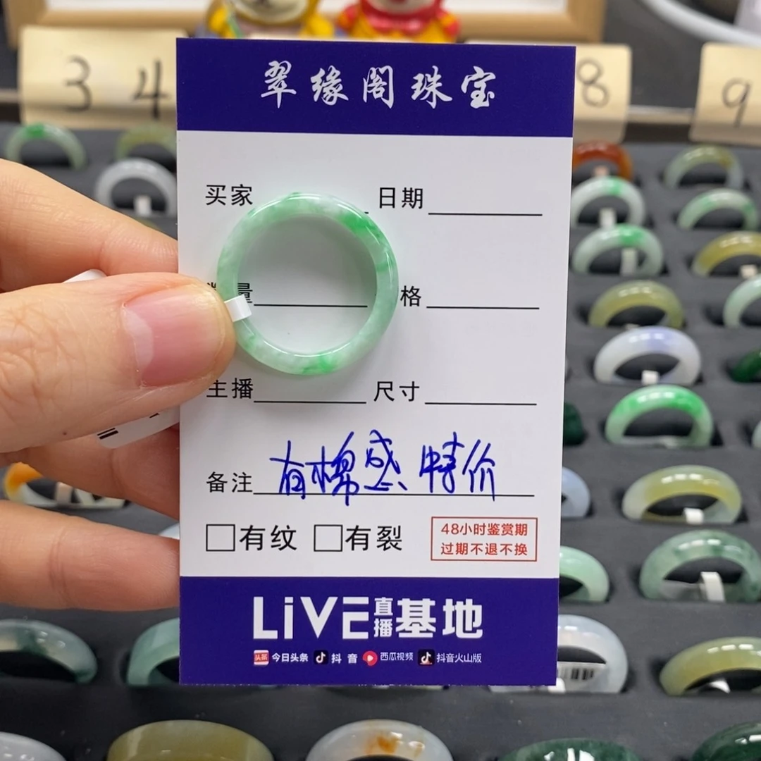 翡翠戒指未镶嵌m****N19圈A货翡翠