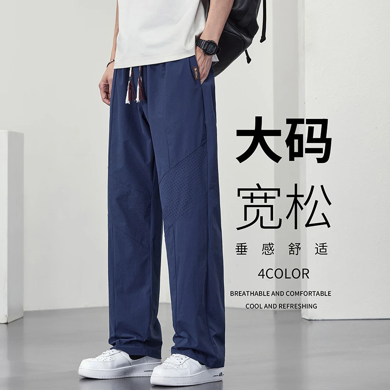 夏季薄款男士大码宽松休闲百搭运动裤垂感舒适速干透气阔腿冰丝裤