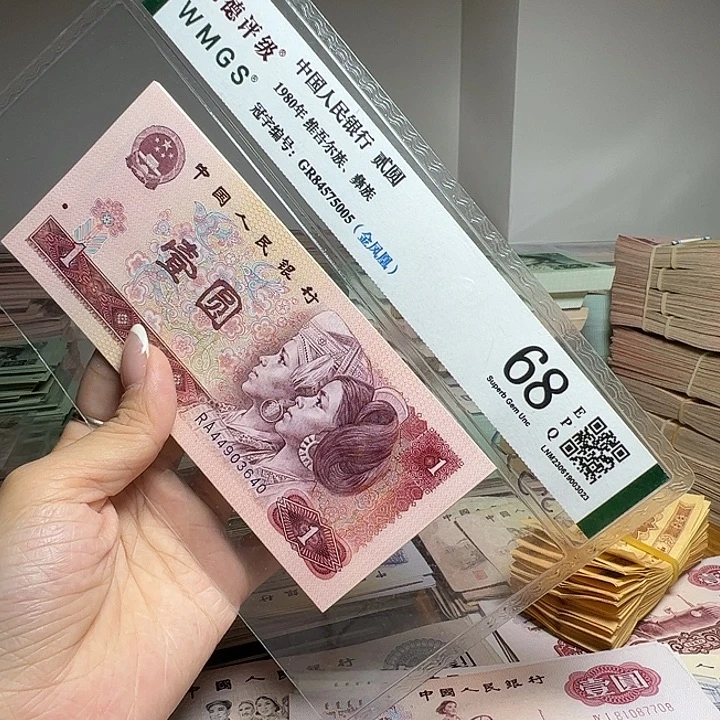 退市人民币标十如图