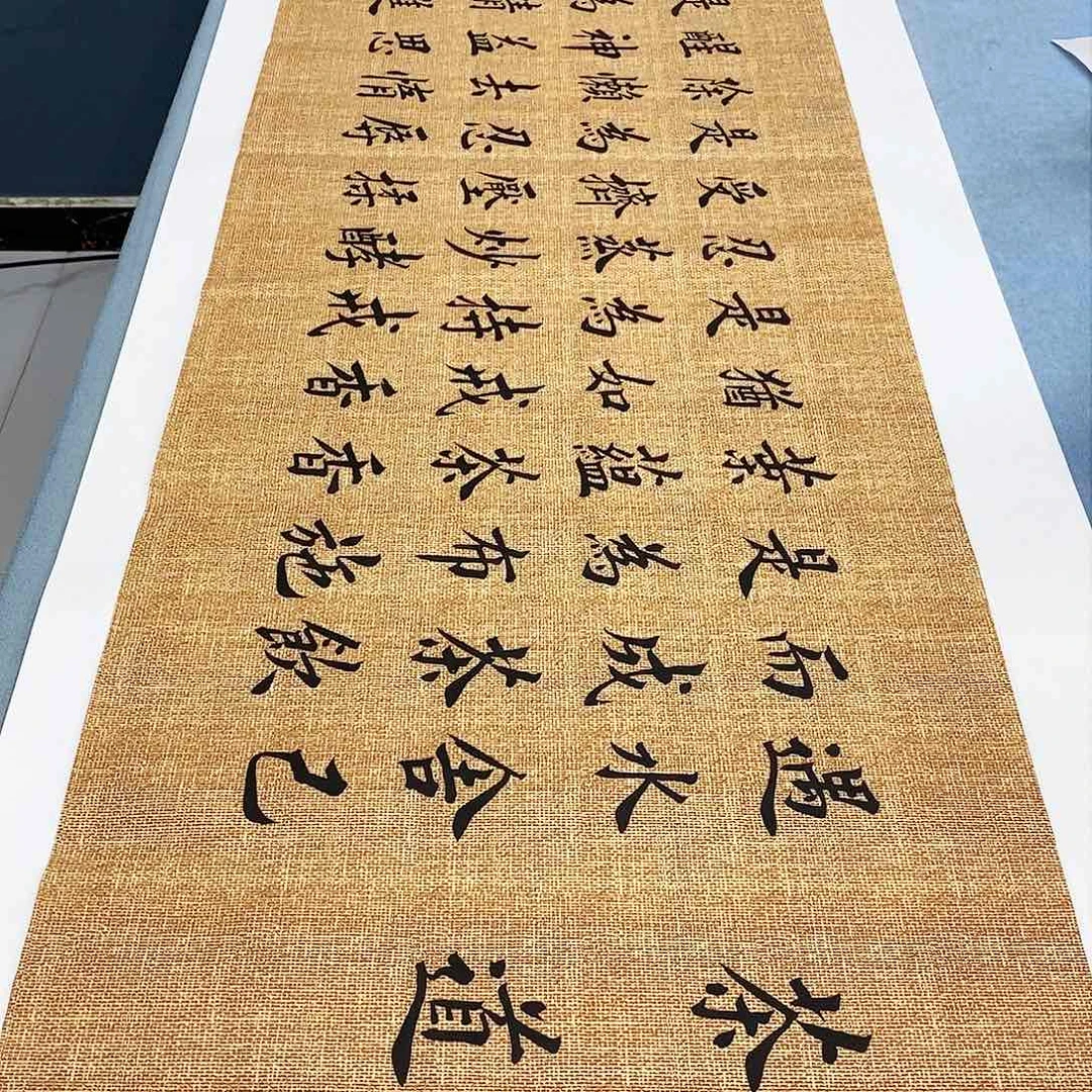 书法茶道180×48…………^_