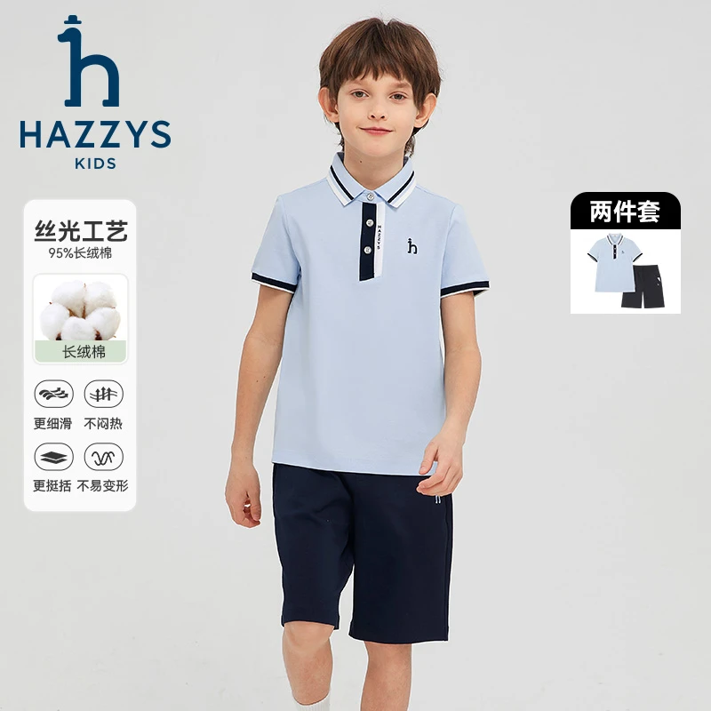 Hazzys/哈吉斯品牌童装【一诺爸爸】男童夏季套装休闲运动风套装