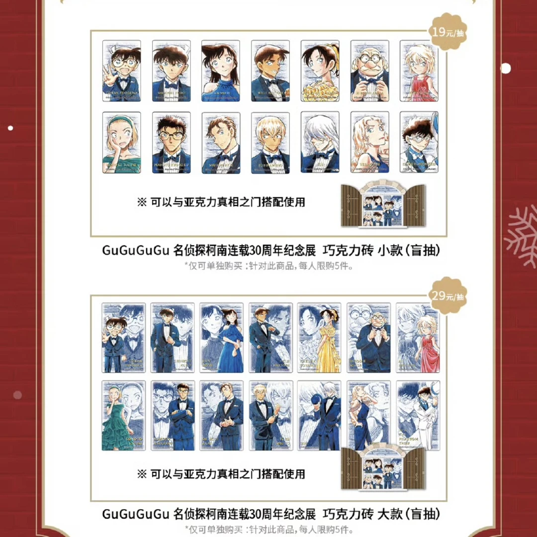 【场贩】名侦探柯南北京30周年展 挂件 冰箱贴收藏代拆盲盒