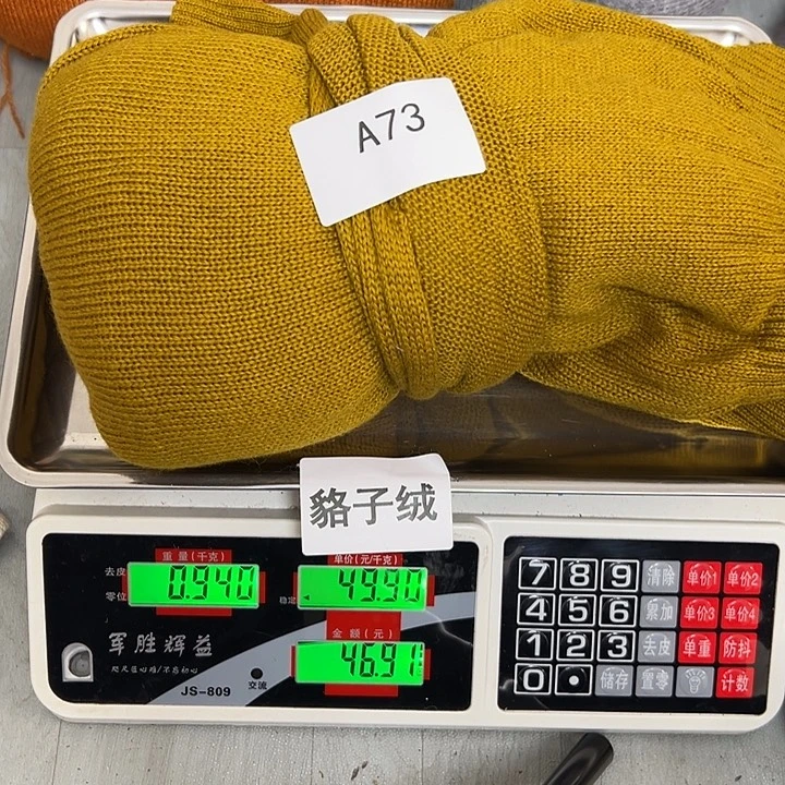 羊绒73浣熊绒拆片0.94