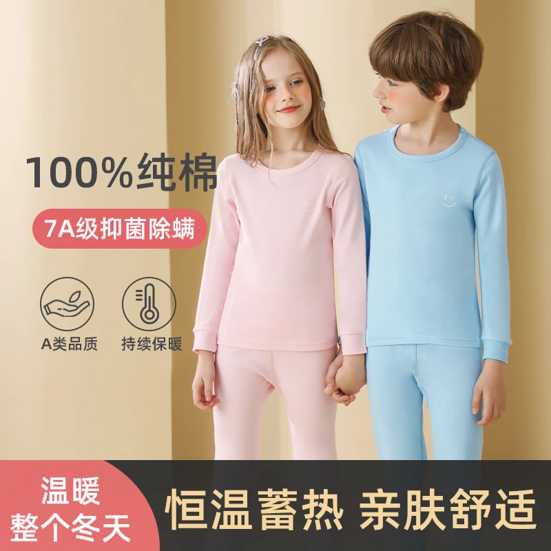都市丽人儿童保暖内衣套装冬季100%棉加绒加厚秋衣秋裤冬季