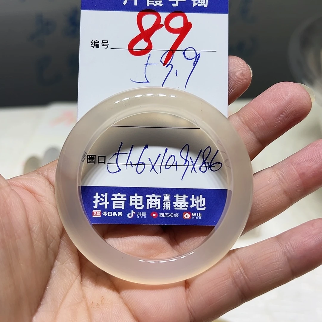 千***e手镯玛瑙/玉髓未镶嵌