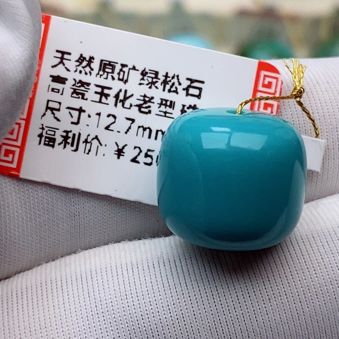 绿松石未镶嵌珠珠