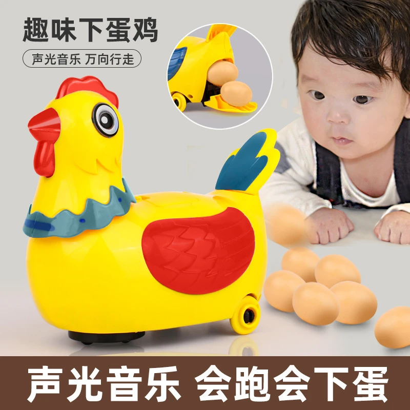 会走路生蛋下蛋唱歌小母鸡公鸡电动万向儿童宝宝益智玩具男孩女孩