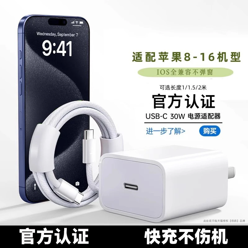 手机快充线PD认证充电器安卓快充套装快速充电便携出行线