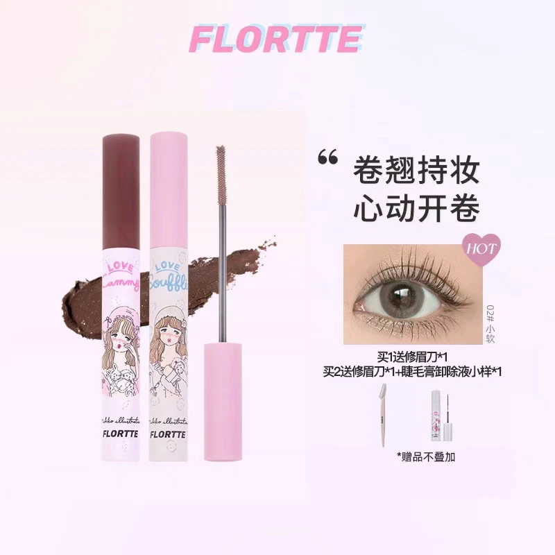 FLORTTE 花洛莉亚卷翘定型持妆睫毛打底膏 联名款 新手不晕染自然