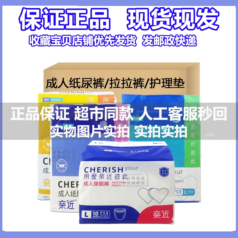 淑洁亲近成人纸尿裤拉拉裤10片M-XL失禁防漏老年人用尿不湿护理垫
