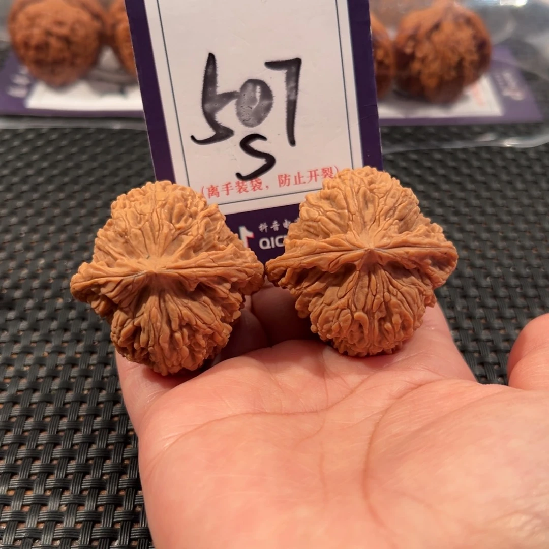 把件文玩核桃507号南疆石尺寸42全品