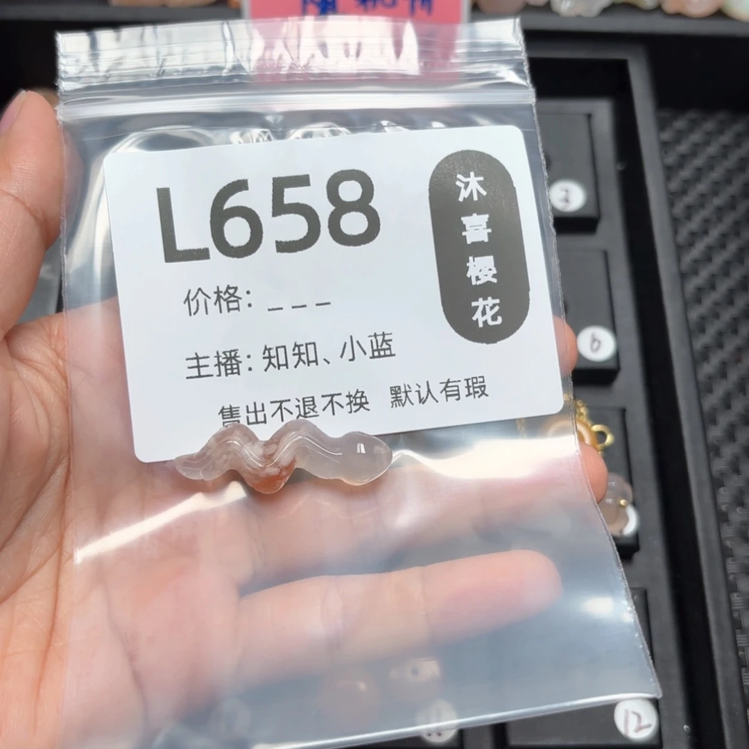 玛瑙/玉髓颈饰未镶嵌子*