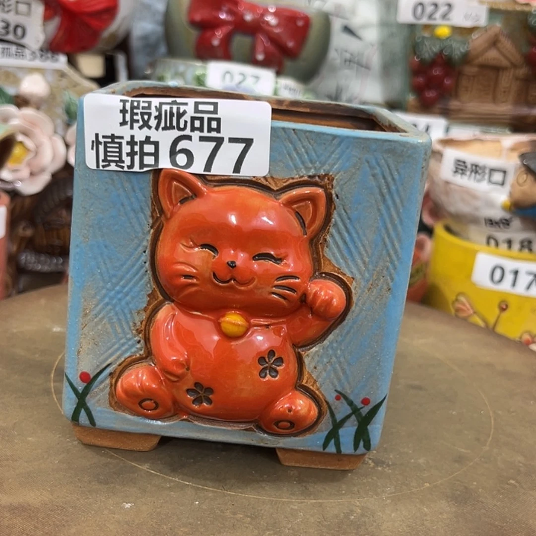 凑满15包邮发货发货瑕疵677