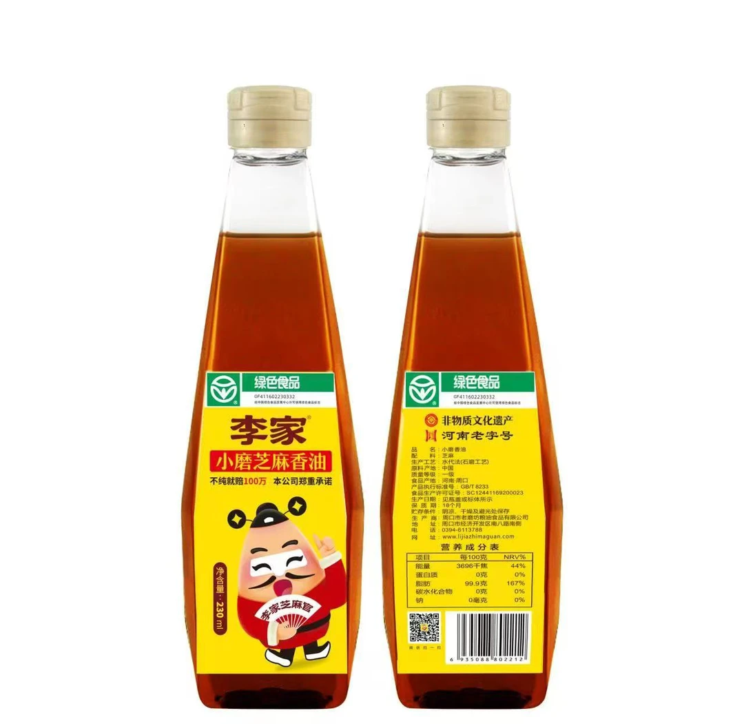 李家芝麻官【非遗老字号】小磨香油芝麻香油麻油榨油传统工艺品质