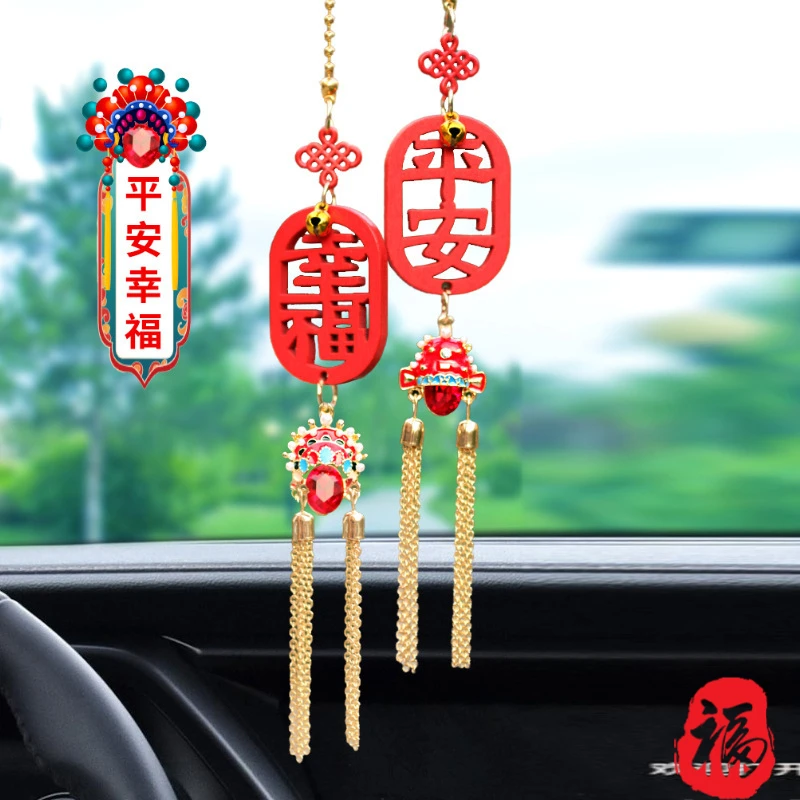 国潮新款汽车挂件凤冠平安喜乐中国风车内挂饰车载后视镜挂件饰品