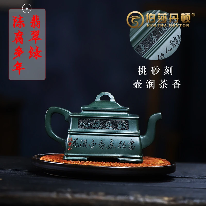 BERTHA DENTON/伯莎丹顿宜兴紫砂手工茶壶翠绿饮之清心易包浆