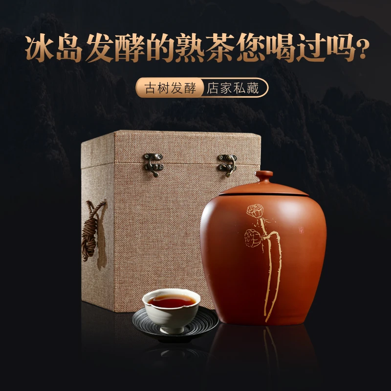 2022年冰岛南迫熟茶 普洱茶熟茶 云南建水紫陶罐装500克/罐