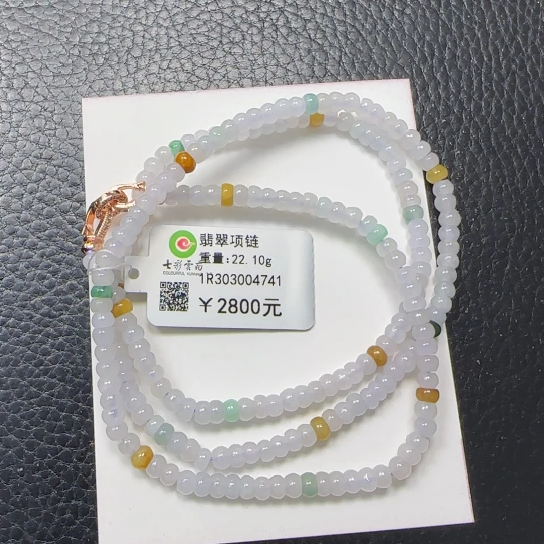 翡翠未镶嵌手串4.2mm算盘珠项链