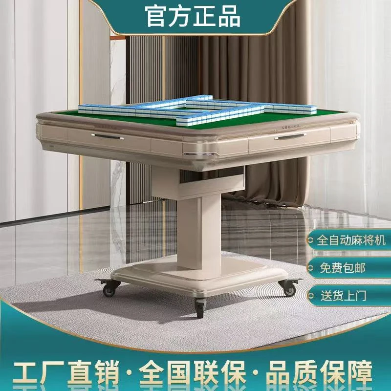 超静音全自动家用折叠餐桌两用新款麻将桌只换不修（意相金）