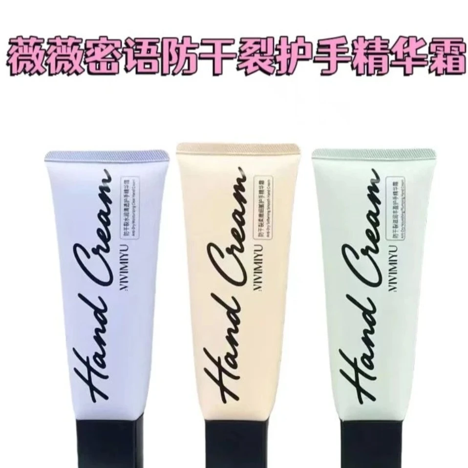 薇薇密语防干裂去角质护手精华霜水润丰盈保湿不油腻持久留香
