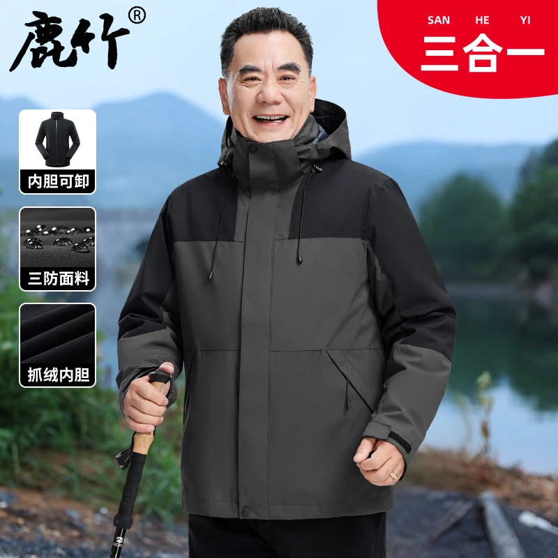 【三合一/可脱卸】中年男士户外冲锋衣防水2025秋冬爸爸装夹克外套