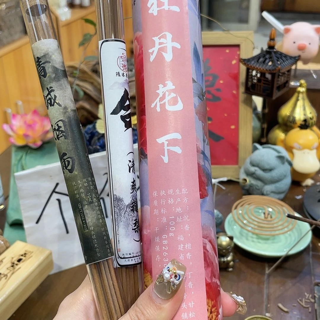 234567899000009900099线香