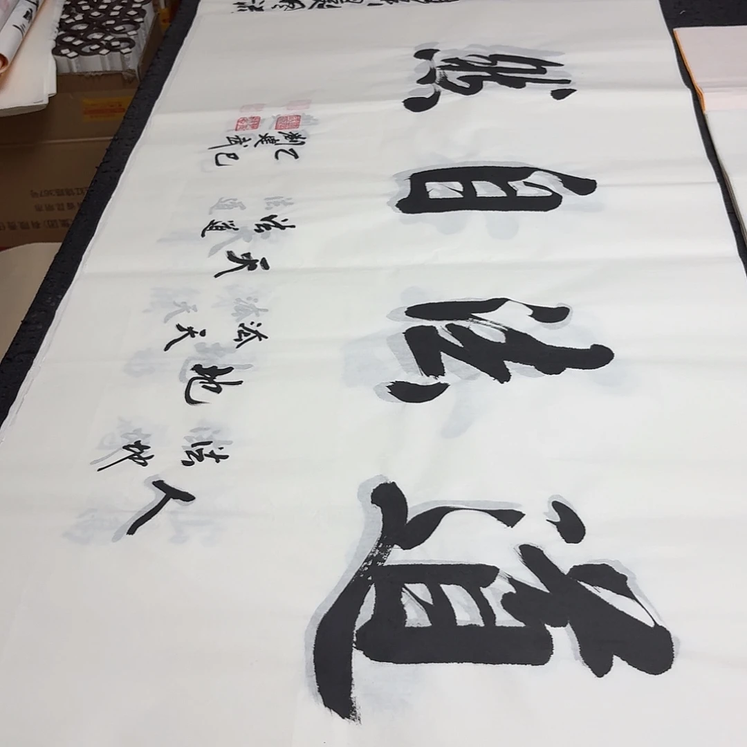 书法老师精品书法