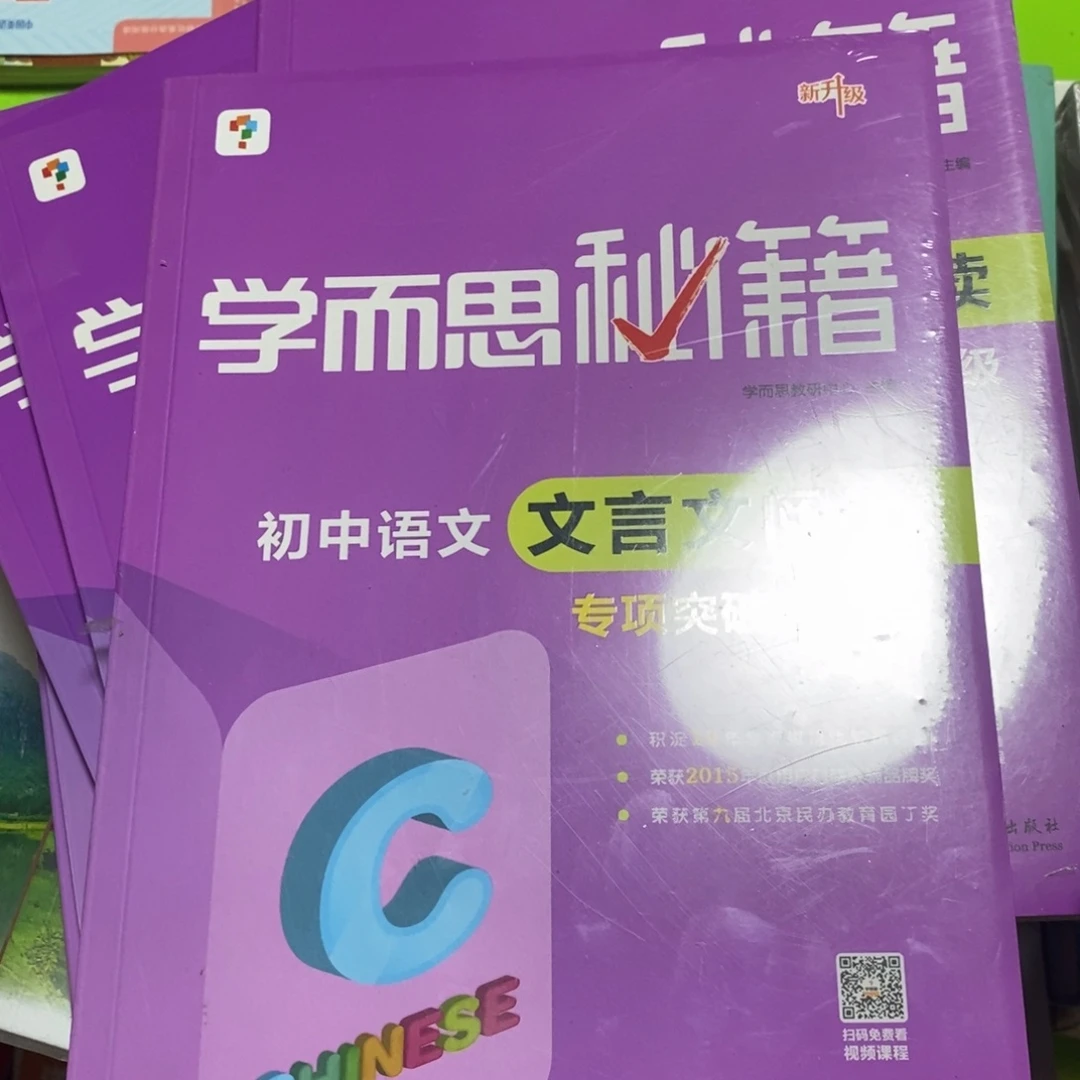 八年级文言文阅读学而思的