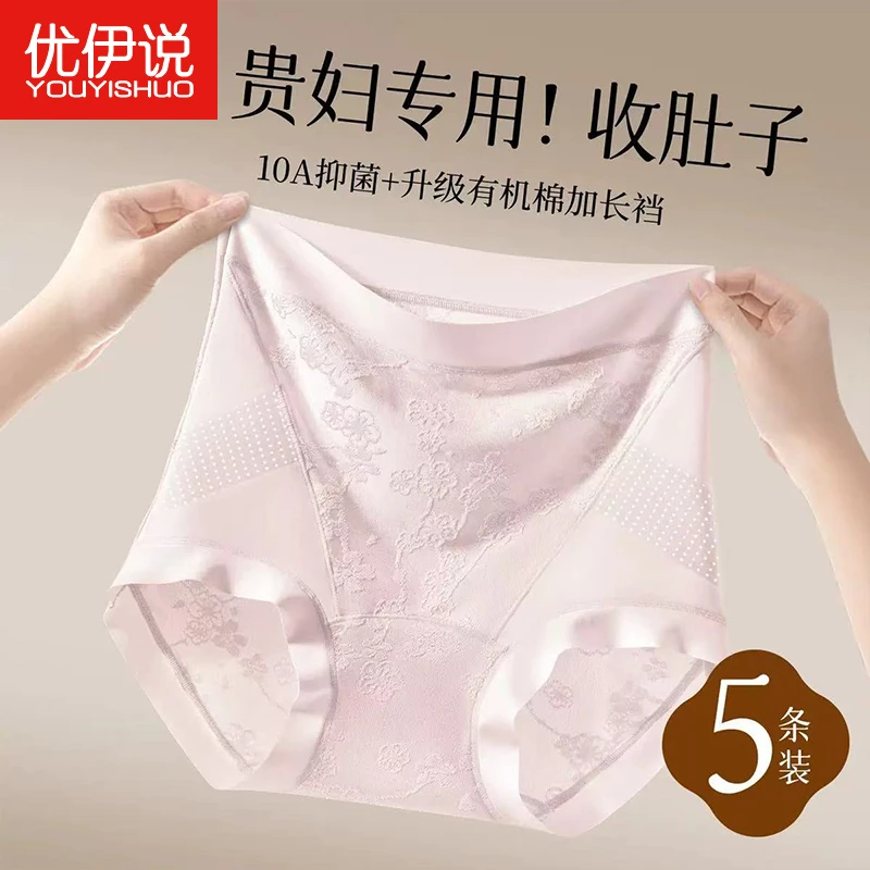 【加长档*10A】高腰收腹产后内裤提臀冰丝无痕纯棉抗菌裆蕾丝三角裤