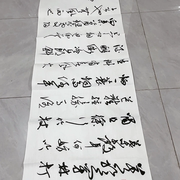 书法磨*尤老师书法作品定风波