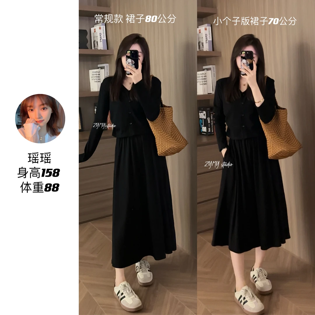 【落秋2.0】简约百搭慵懒风V领开衫长裙套装