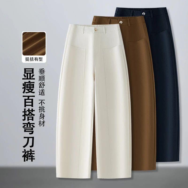 2025初秋新款白色时尚长裤高腰休闲裤垂顺无弹力立体装饰显瘦9025