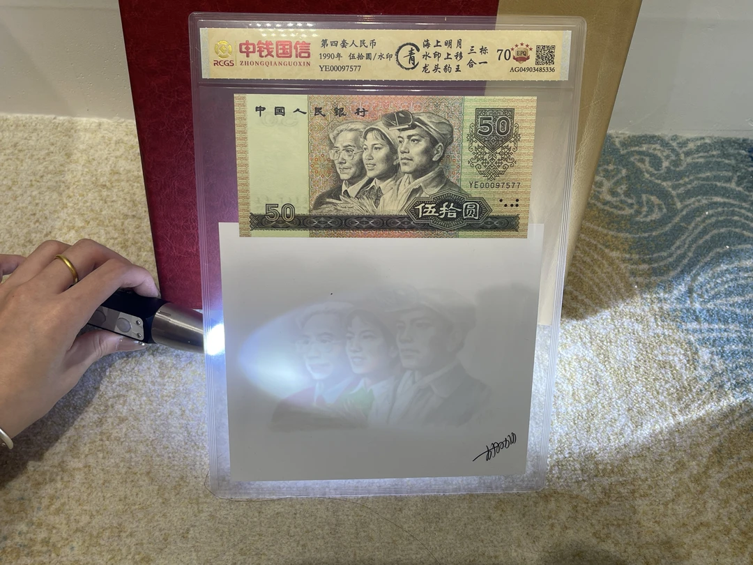 龙头豹王 海上明月 水印上移 三标合一 伍拾