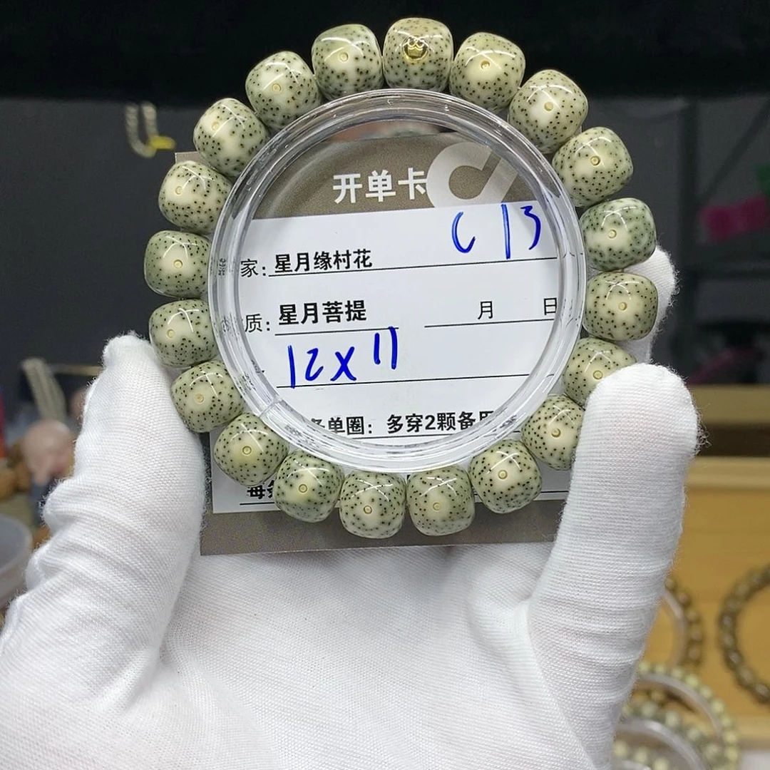 【闪购商品】吊坠星月菩提C13...........