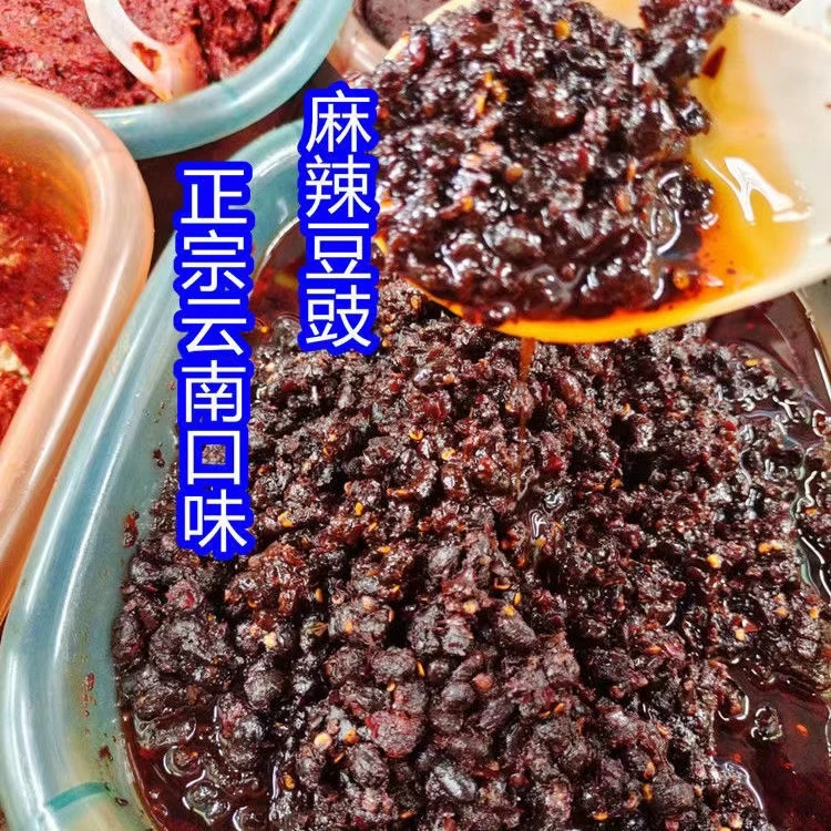 云南麻辣油豆豉 炒豆豉