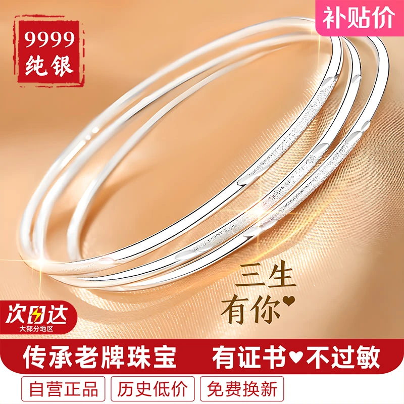足银手镯 女款三生三世银镯子9999纯银999纯银素圈手环圣诞节礼物