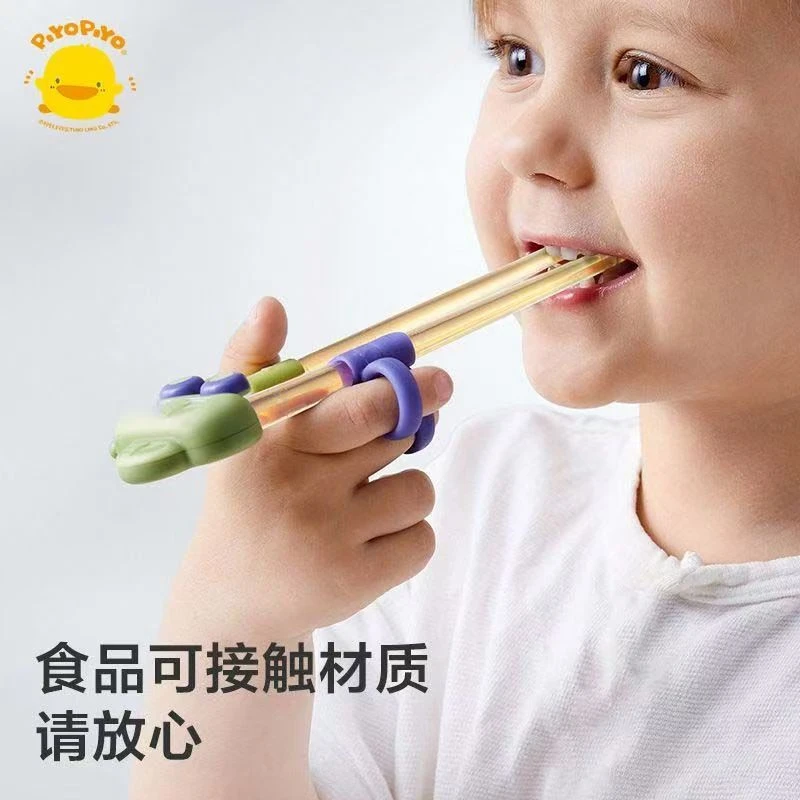 Babycare儿童筷子虎口筷辅助练习筷幼儿学习筷PPSU