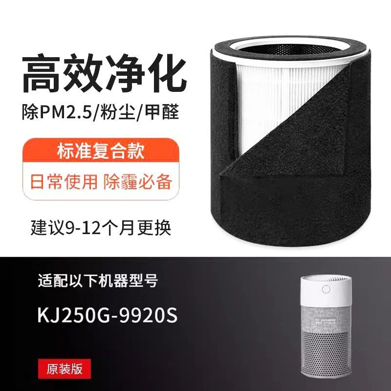 适配安德迈空气净化器滤芯宠物9920S过滤网滤网除甲醛初效去异味