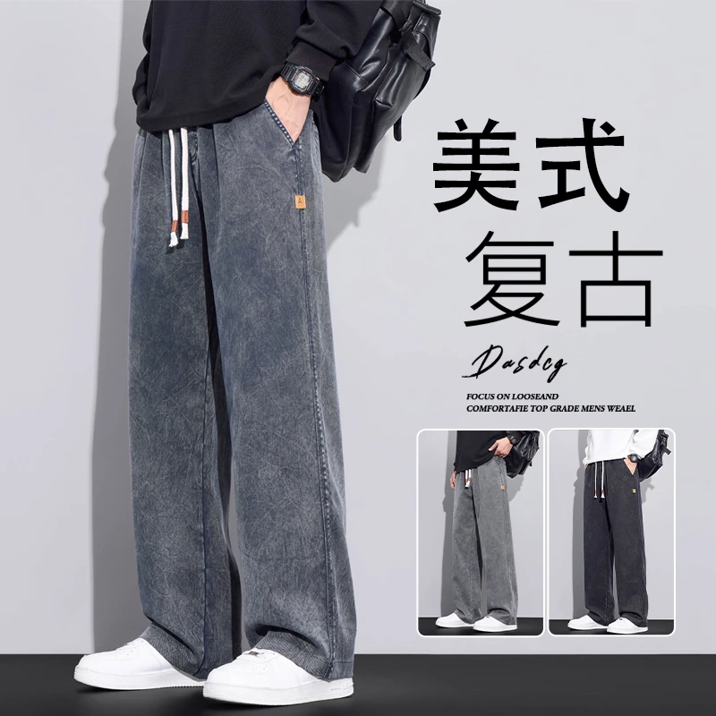 雪花天丝牛仔裤男士2025秋季新款水洗宽松直筒潮牌阔腿休闲长裤子
