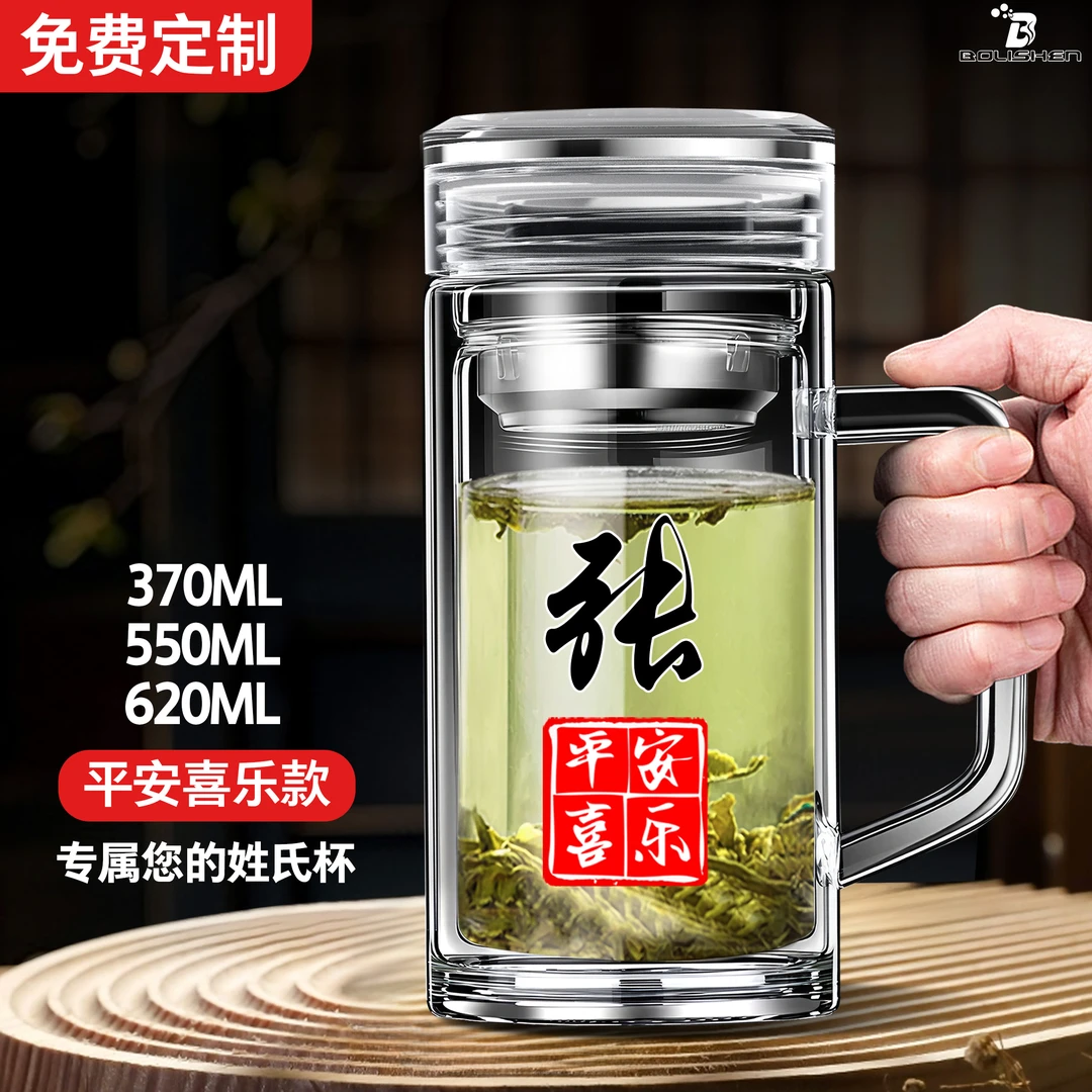 男士办公专用玻璃杯百家姓定制带手把茶杯商务男士办公玻璃茶杯